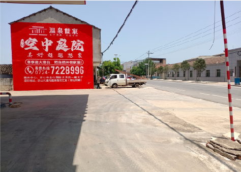 安化墙体广告如何定价？