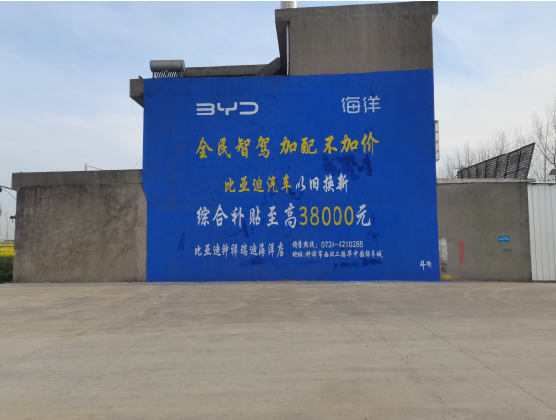 安化墙固是否有必要刷？