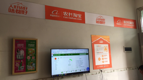 安化村淘店面装修