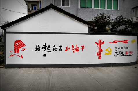 安化乡村振兴墙体彩绘