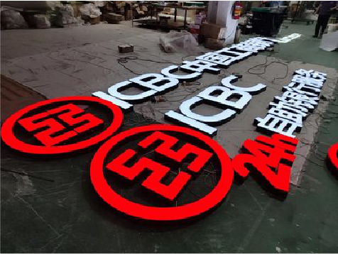 安化教你如何保养亚克力发光字