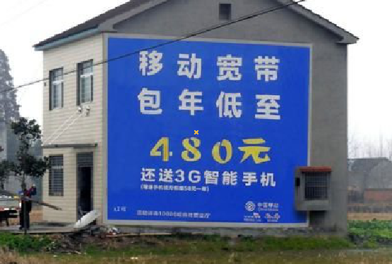 安化怎么发布户外墙体广告？