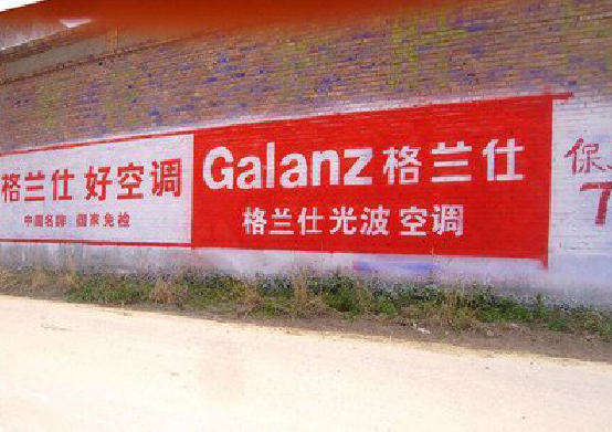 安化墙体广告的价格影响因素有哪些？