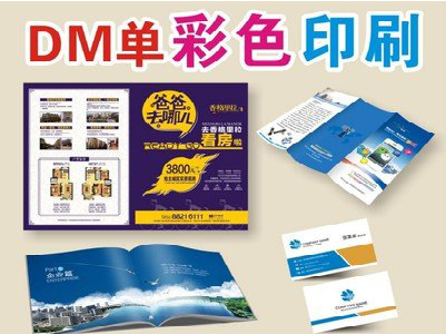 安化单页印刷，色彩搭配简单。