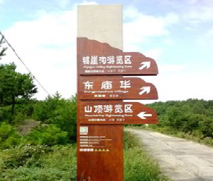 安化标识标牌制作验收标准有哪些？