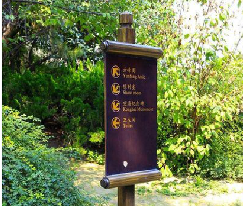 安化标识牌与环境之间有什么关系？