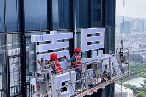 安化玻璃上安装发光字怎么固定呢？