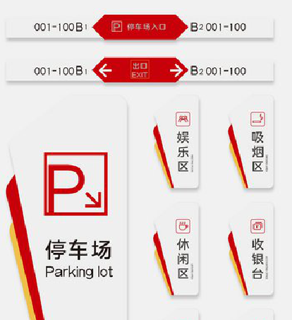 安化商场标识系统规划管理。